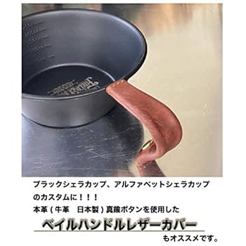 なお　レザーボトムカバー135mmブラック、ベイルカバー120ブラック 楽天市場】KADOYA BOREAS / ブラック / レディース カドヤ公式